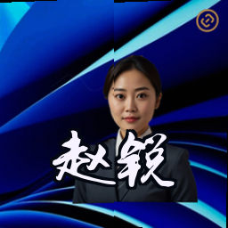 赵锐